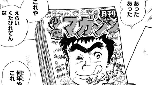 青春月刊少年マガジン〜孫六とともに〜