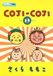 COJI-COJI 1 のサムネイル