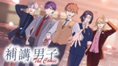 第1話① のサムネイル