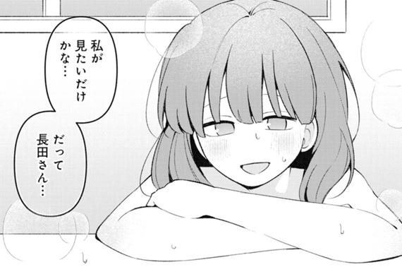 帰りませんか長田さん～世話焼き後輩は社内泊先輩が気になる～ 第6話
