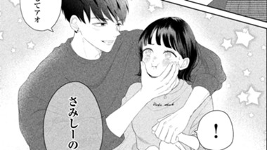 今日から遠距離恋愛。