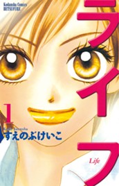 ライフ（１） のサムネイル