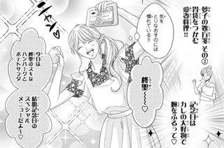 L Dk Pink 渡辺あゆ １ 愛 変わらずの王子様 １ コミックdays