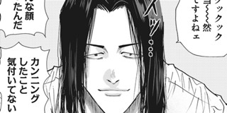 1話 忘却バッテリー みかわ絵子 少年ジャンプ