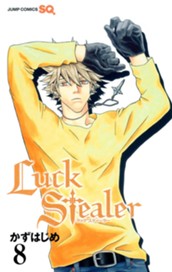 Luck Stealer 8 のサムネイル