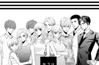 愛だけに チカ 第２話 コミックdays