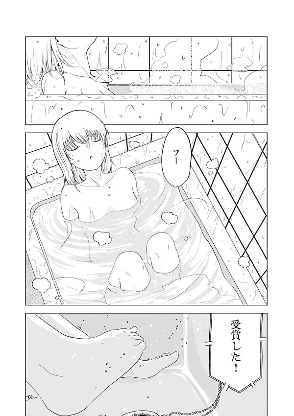 泡沫の時間