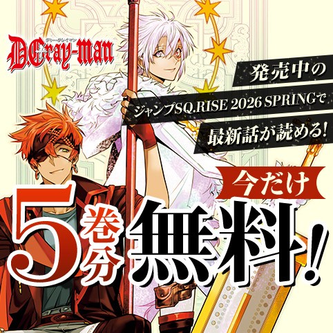 D.Gray-man