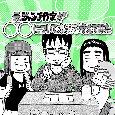 17話 育児を忘れて時には大人だけの時間を過ごしたい 元ジャンプ作家が育児に精を出してみた 鈴木信也 少年ジャンプ