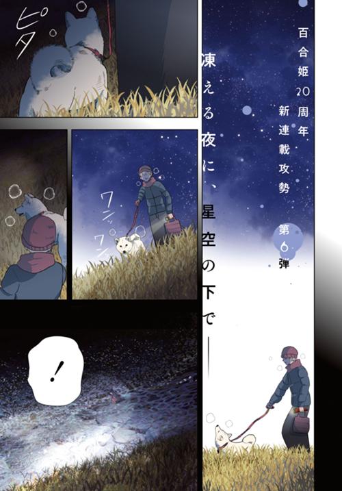 一迅プラス