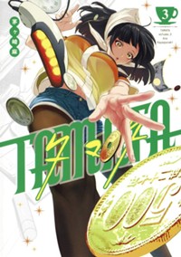 TAMATA 3 (ヤングジャンプコミックス)