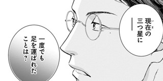 第1話 日に流れて橋に行く 日高ショーコ 少年ジャンプ