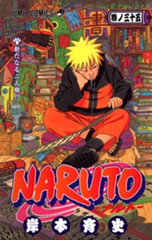 NARUTO―ナルト― モノクロ版 35 のサムネイル