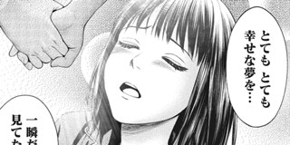 1話 生者の行進 Revenge みつちよ丸 佐藤祐紀 少年ジャンプ