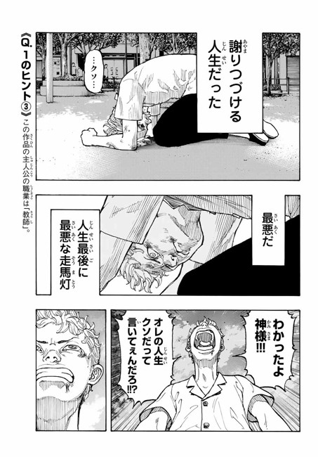 マガポケ 少年マガジン公式無料漫画アプリ