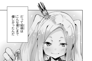 奴隷姫 やつき 第４鎖 対決奴隷 コミックdays