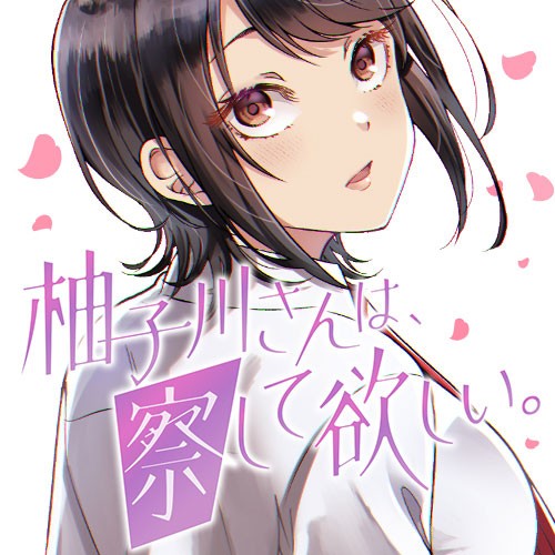 となりのヤングジャンプ