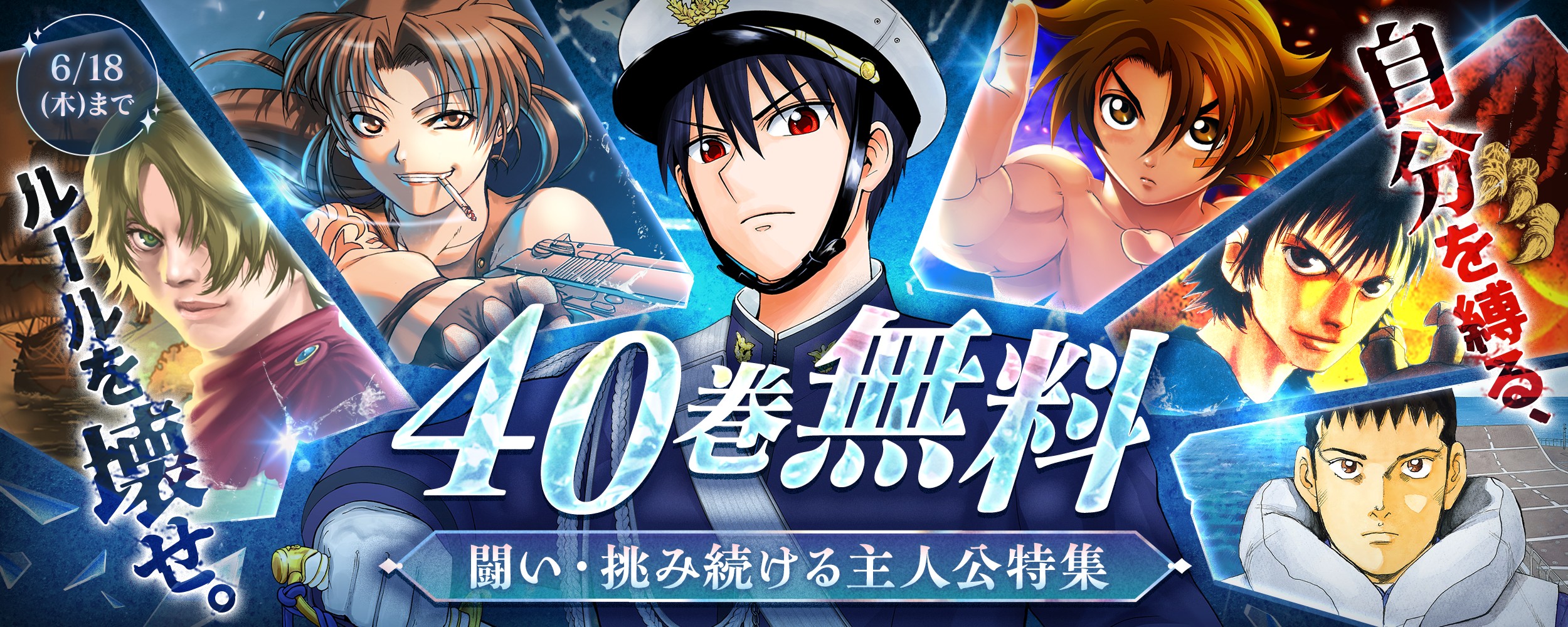 event_maincharacter