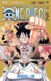 ONE PIECE モノクロ版 45 のサムネイル