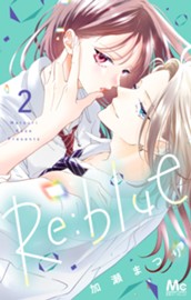 Re:blue 2 のサムネイル