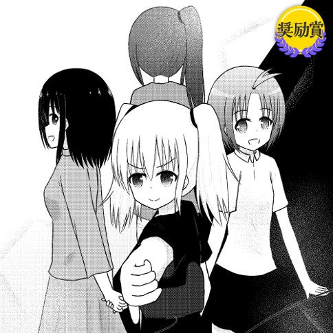 画面の外の読み合い