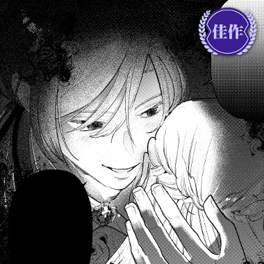 くらげバンチ作画漫画賞恋愛部門佳作　上田湖