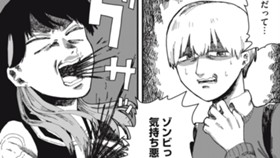 恋情リビングデッド