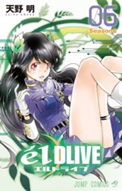 エルドライブ【elDLIVE】 6 のサムネイル