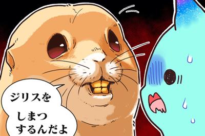 学習マンガ・理科　ウサウサ！