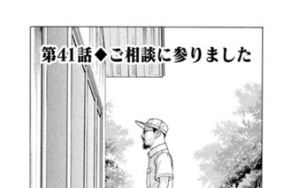 サルチネス 古谷実 第１話 ０点 コミックdays