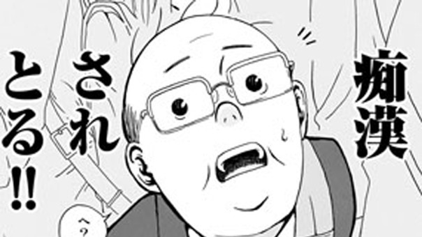 おじさんと私