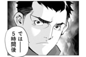 11th Mission 覚悟の行方ーー のサムネイル