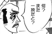 第12話 春の風物詩で一揆！ のサムネイル