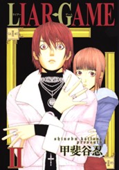 LIAR GAME 2 のサムネイル