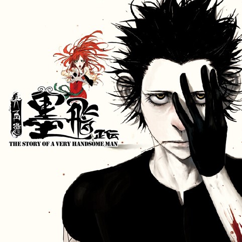 22回 大西遊 墨飛正伝 墨飛 少年ジャンプ