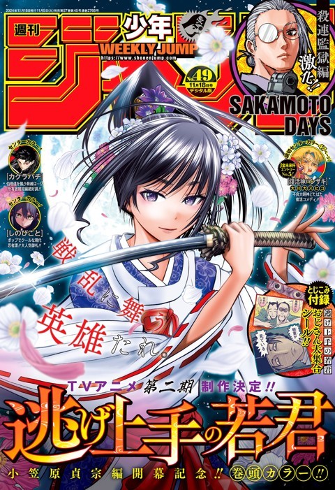 少年ジャンプ＋｜人気オリジナル連載が全話無料！の最強WEBマンガ誌