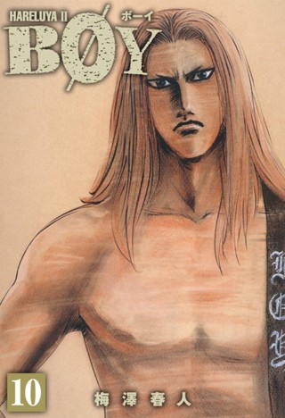 BOY 2 - 梅澤春人 | 少年ジャンプ＋