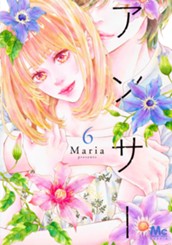 アンサー 6 のサムネイル