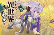 第１話 のサムネイル