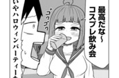 第71話　サバエがハロウィンで⁉︎ のサムネイル