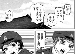 その６０　厳“獣”注意