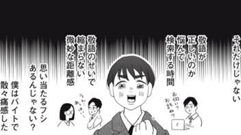 敬語って必要ですか？