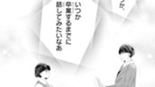 【パルシィNEXT読み切り】憧れに、恋い焦がれ のサムネイル