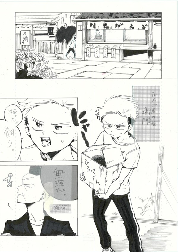 満月の夜に