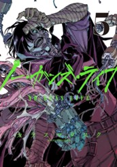 ノー・ガンズ・ライフ 5 のサムネイル