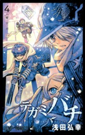 テガミバチ 4 のサムネイル