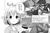 四十九合目　登山靴ってすごいの？① のサムネイル