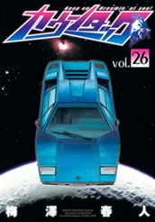 カウンタック 26 のサムネイル