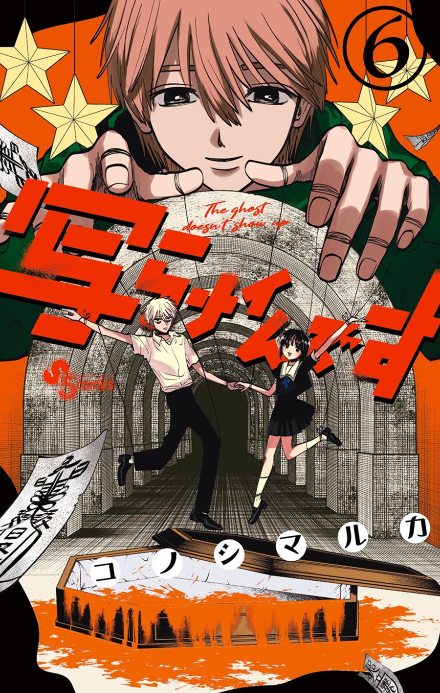 写らナイんです ６