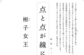 特別エッセイ のサムネイル